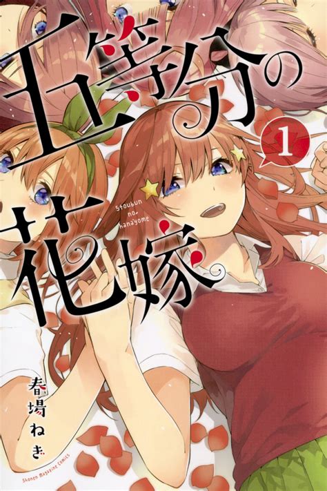 五 等 分 の 花嫁 おっぱい 漫画|[五等分の花嫁]のエロ同人誌・エロ漫画一覧 .